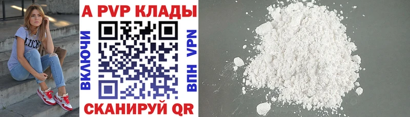 A-PVP Crystall  блэк спрут ONION  Починок 