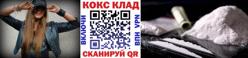 Cocaine 99%  блэк спрут маркетплейс  Починок 