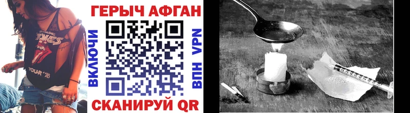 Героин афганец Починок