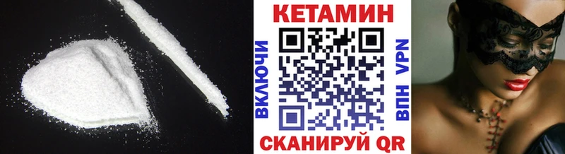 Кетамин VHQ  как найти   omg вход  Починок 
