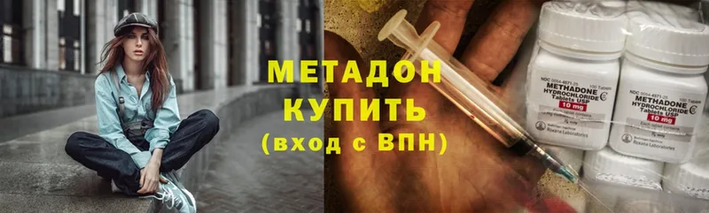 даркнет сайт  Починок  МЕТАДОН methadone 