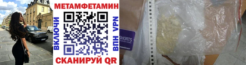 Метамфетамин винт Починок